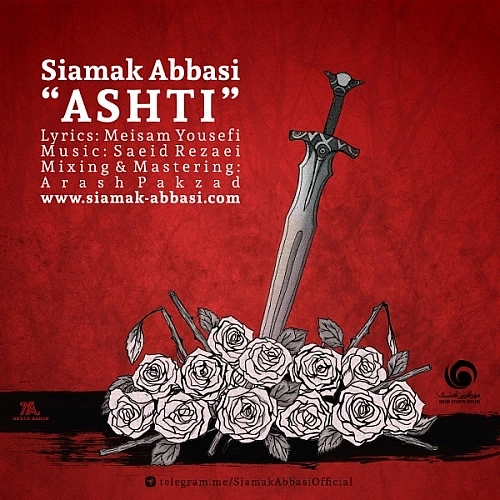 Cover artwork for Ashti by Siamak Abbasi